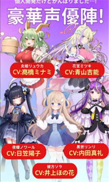 虚拟主播模拟器手机版