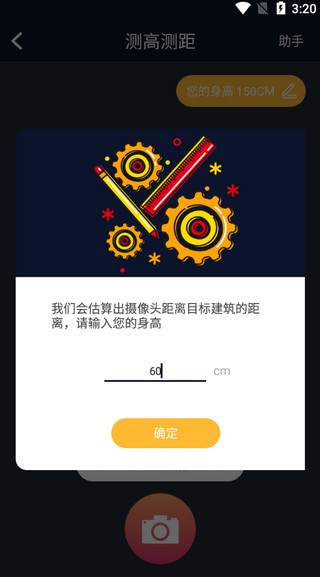 AR测量