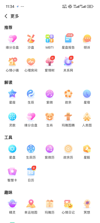 测测app
