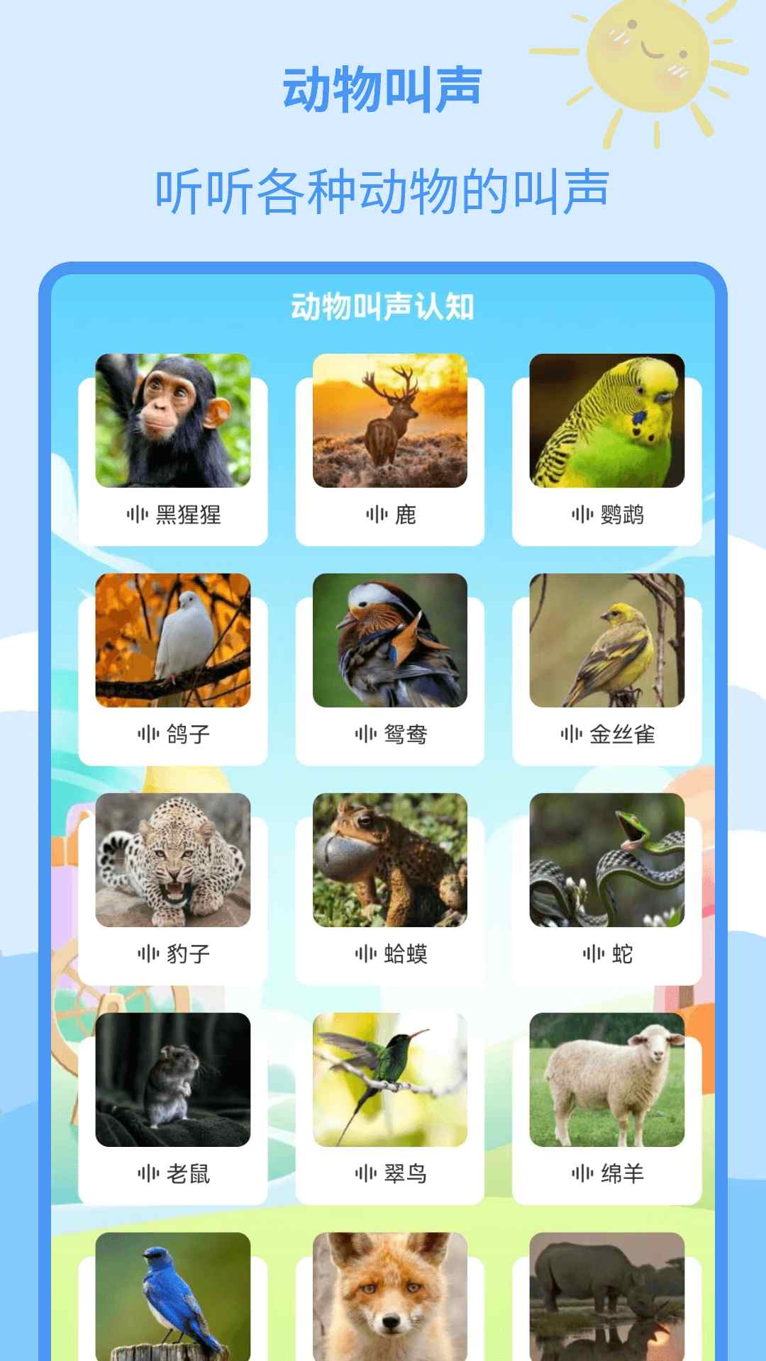 多多儿童绘本大全