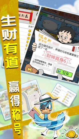 辞职去养猪百度版