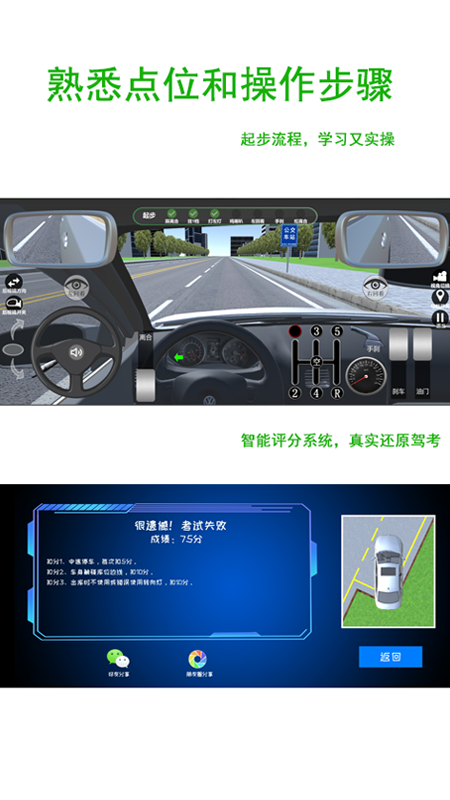 驾考练车3d