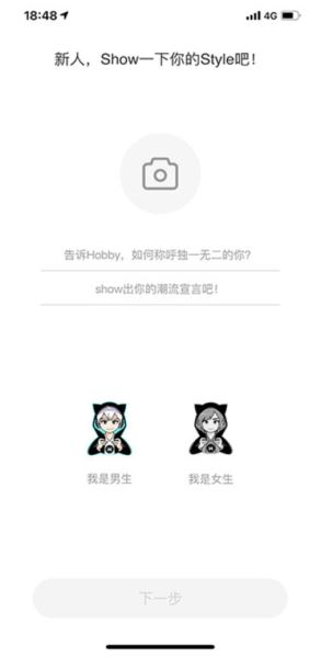 新浪hobby潮流社区中文版