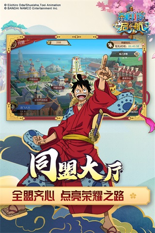 航海王启航小米版