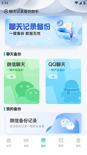 Guige无痕浏览器
