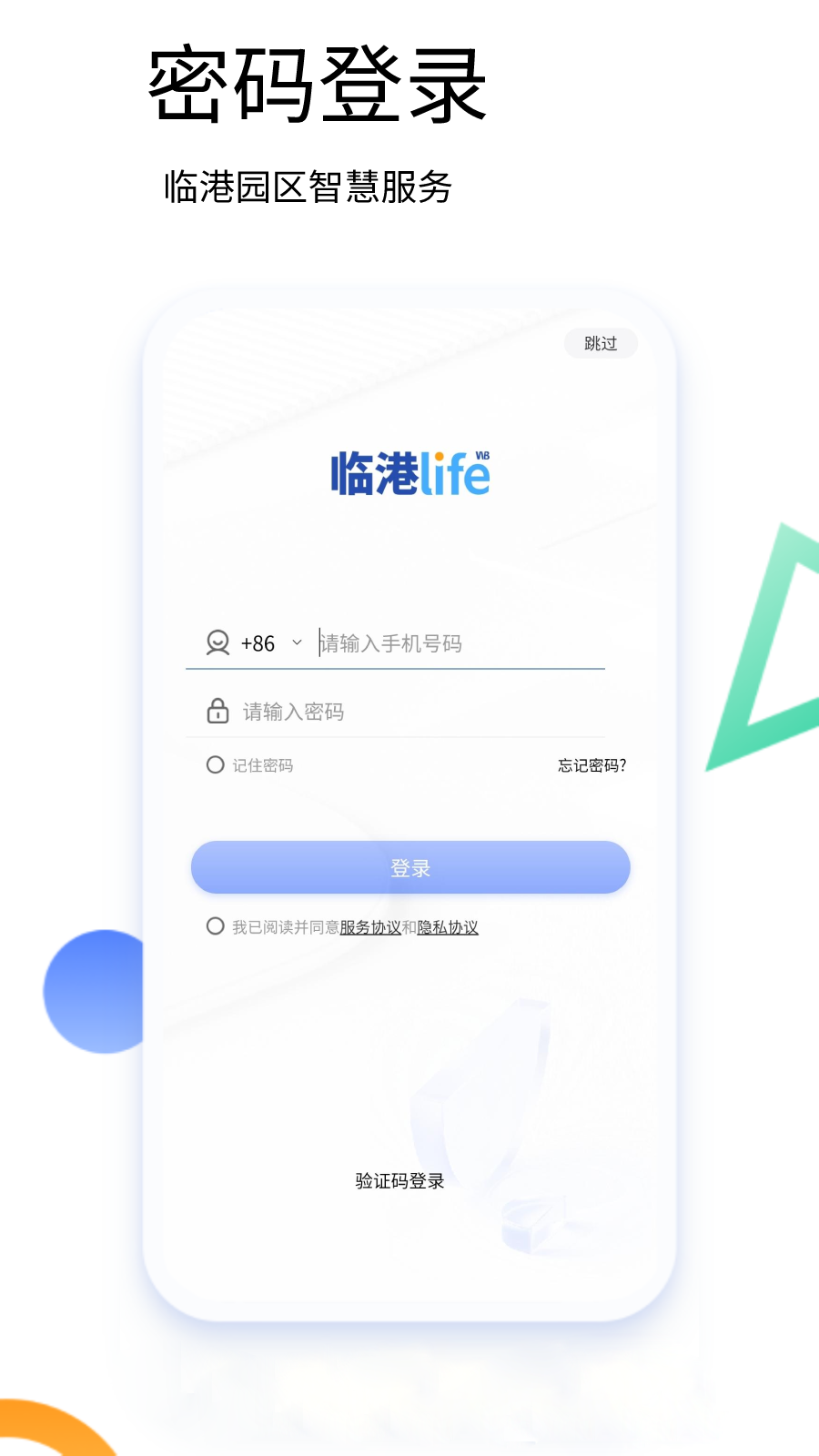 临港life