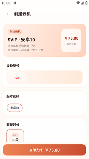 龙虾云手机