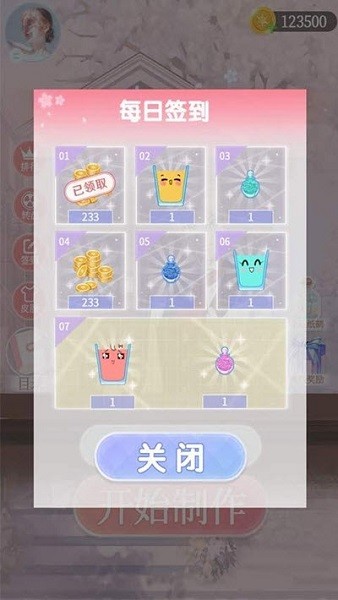 梦幻调酒师
