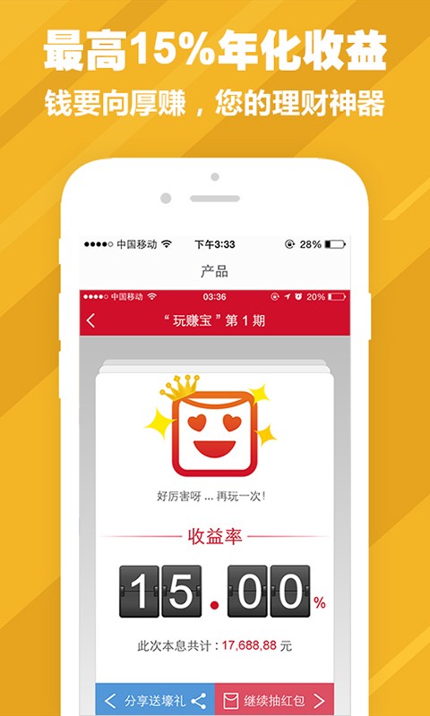 票据宝金融