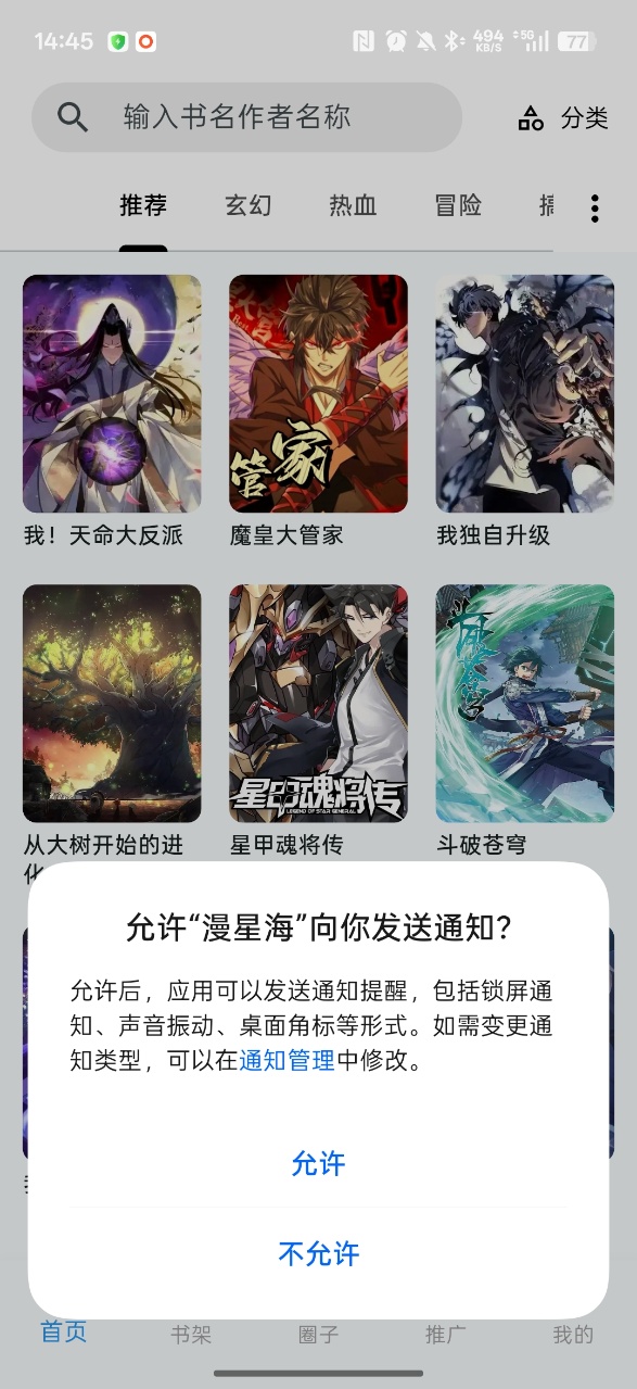 漫星海