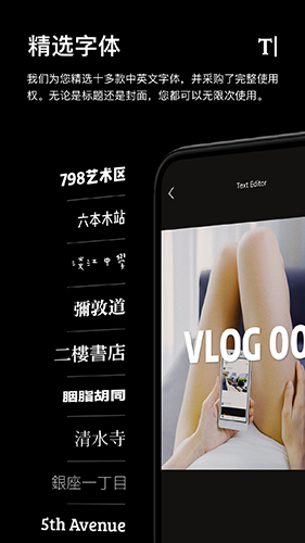 一闪正式版