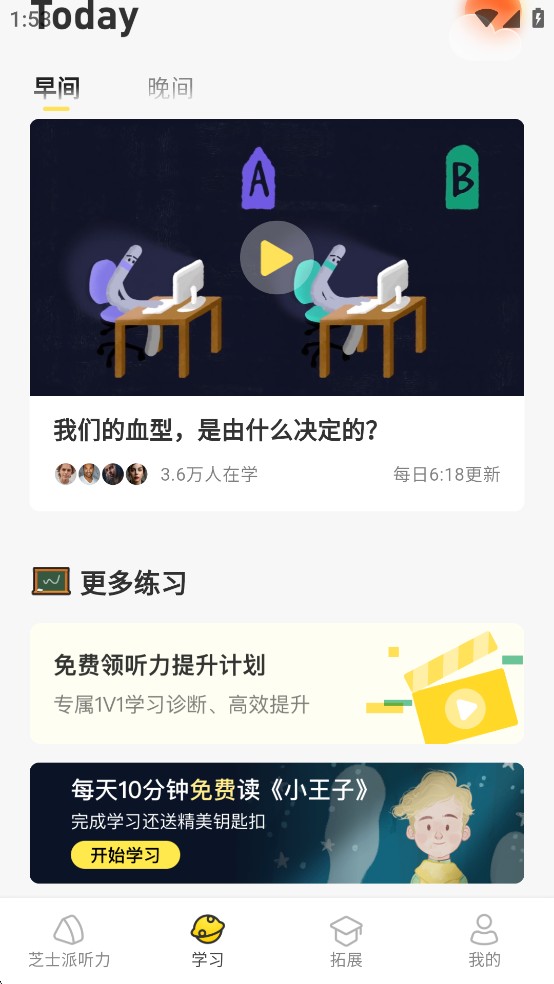 芝士派英语