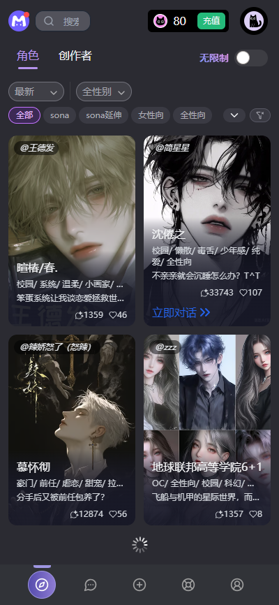 mufy聊天
