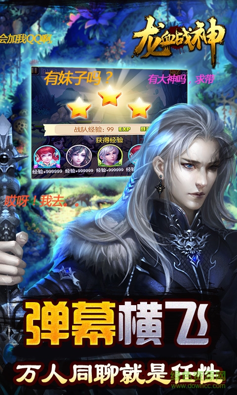 龙血战神百度版