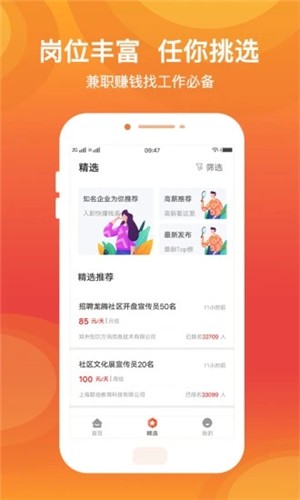 uu兼职