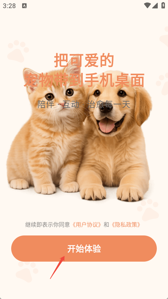 空鱼桌面宠物