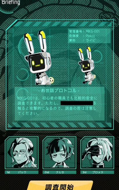 鸟笼废铁行进曲
