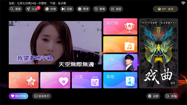 爱唱KTV