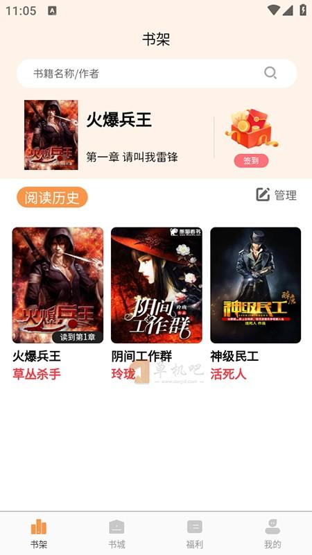 语梦小说