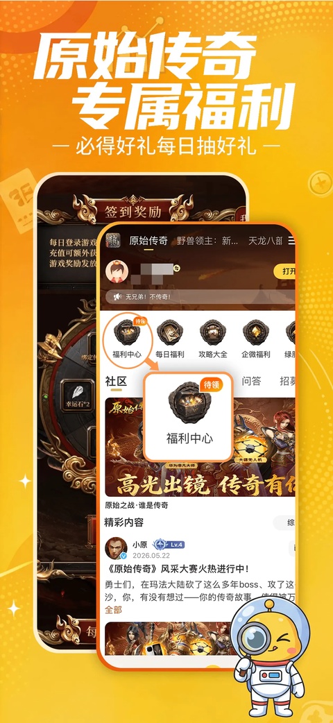 贪玩星球