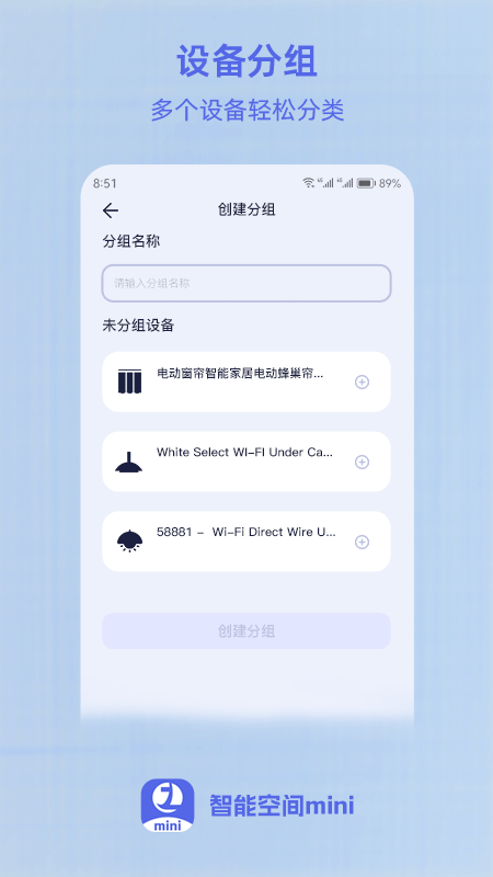 智能空间mini