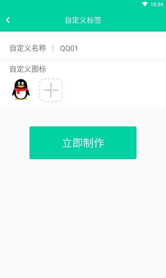 万能多开助手