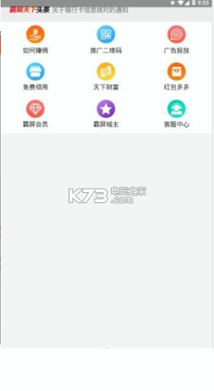 霸屏天下