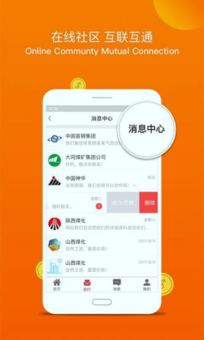 中银全球撮合