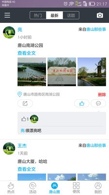 唐山圈