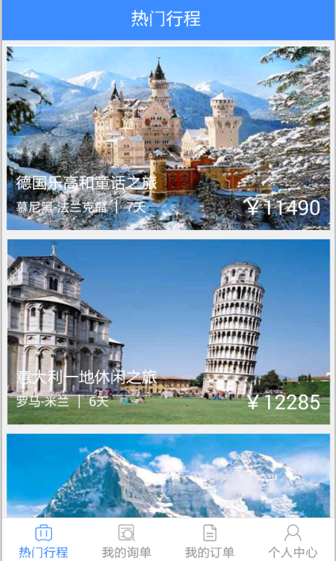 at导游