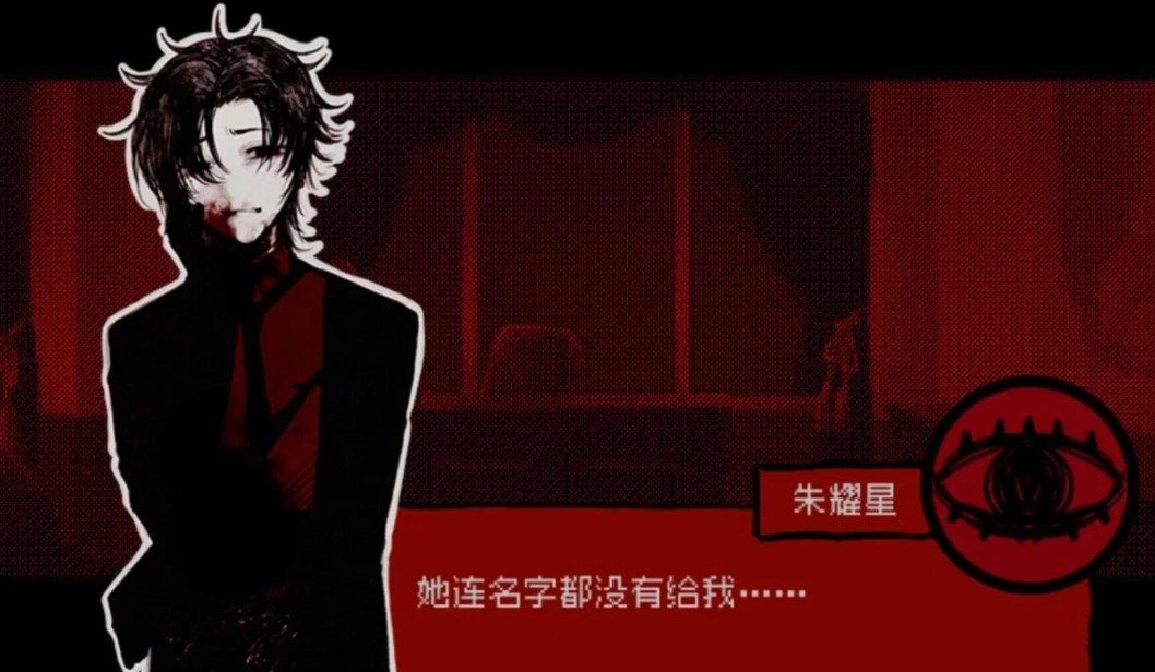橙光头七怪谈