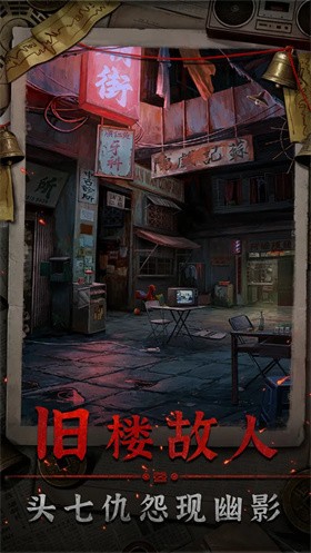 怨楼