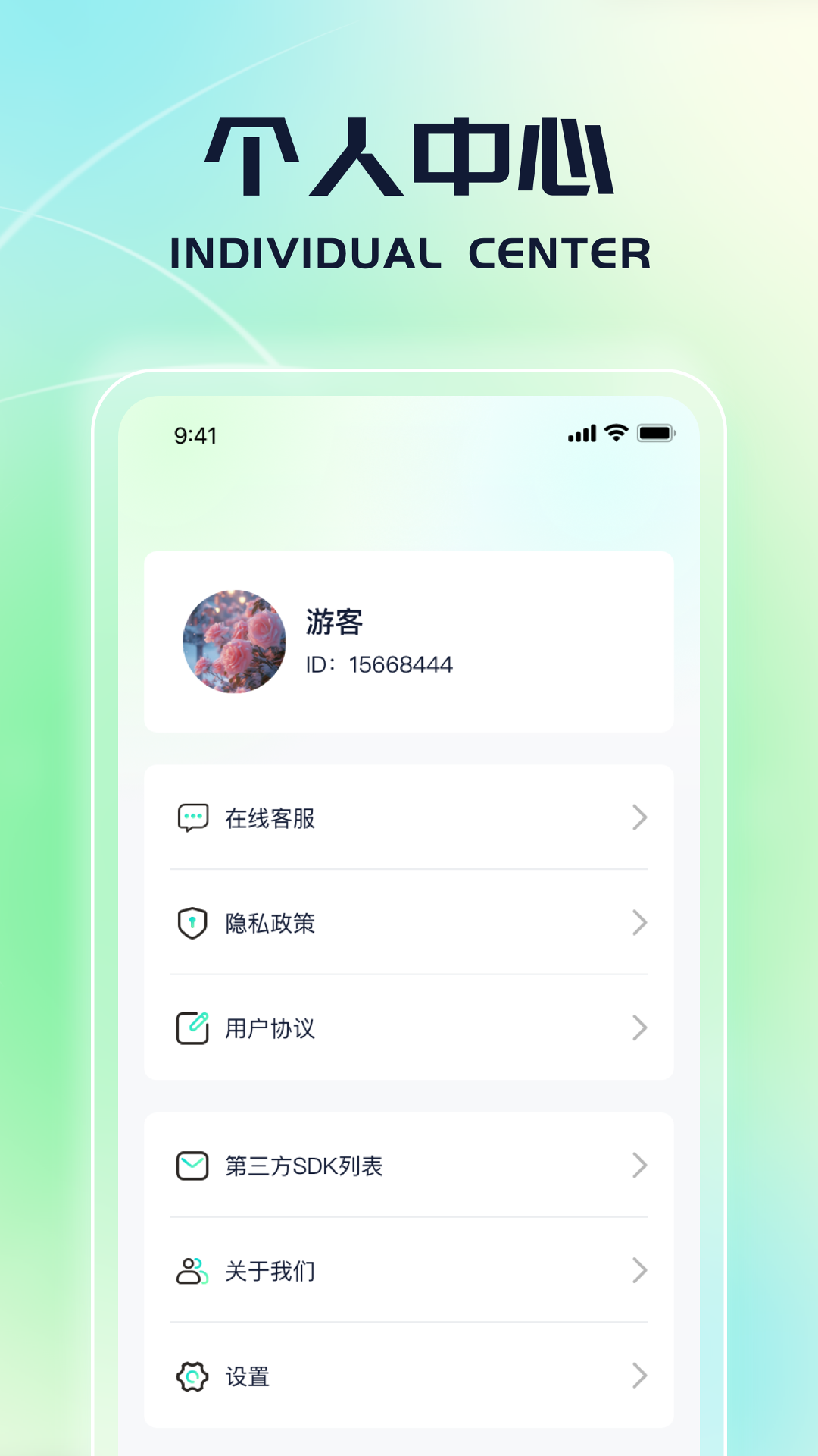 走路送福