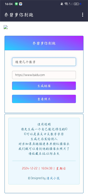 奶龙上号器