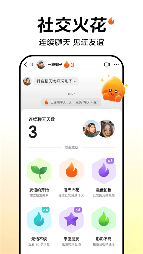 抖音短视频手表版