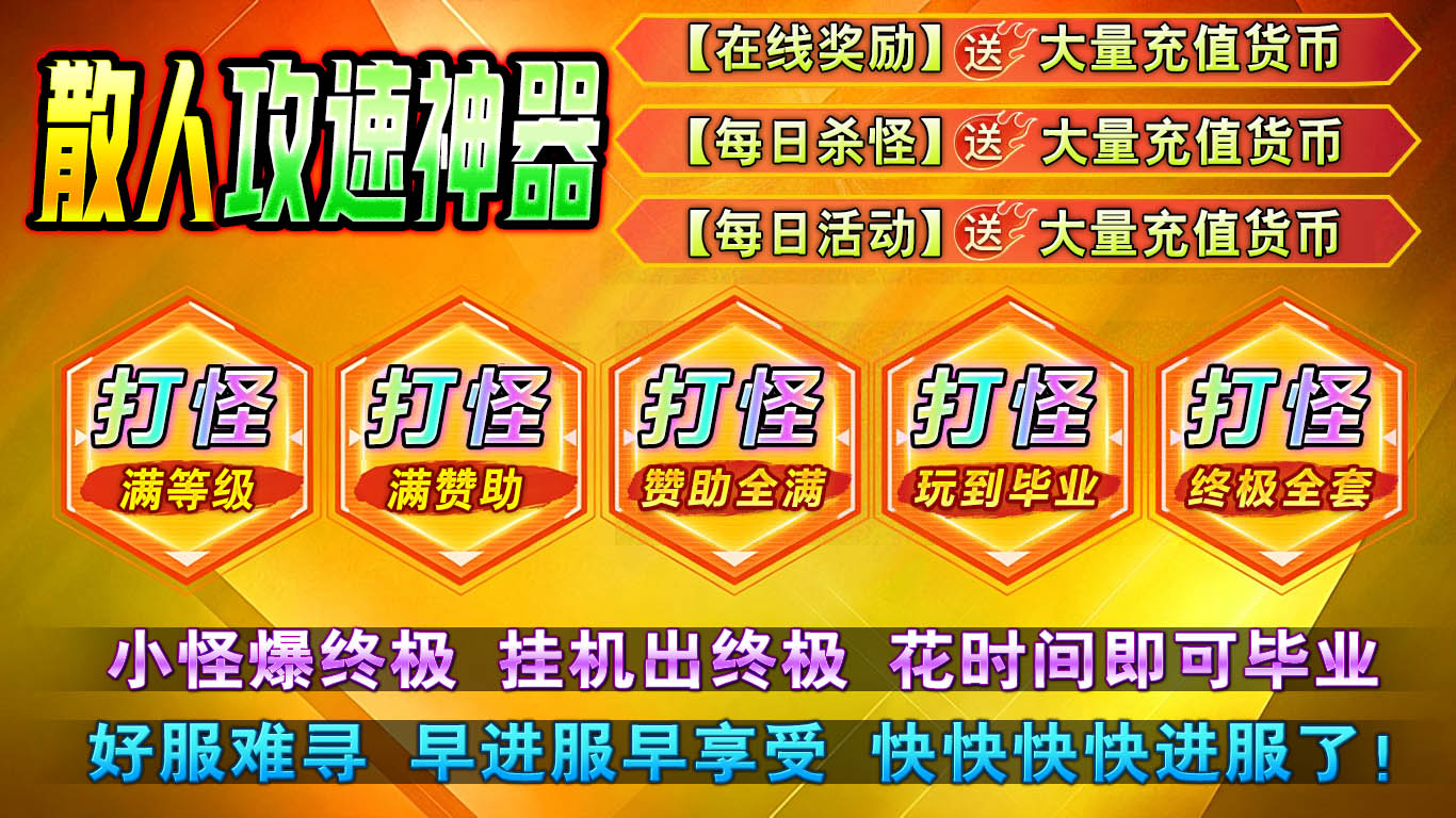 南灵散人攻速神器
