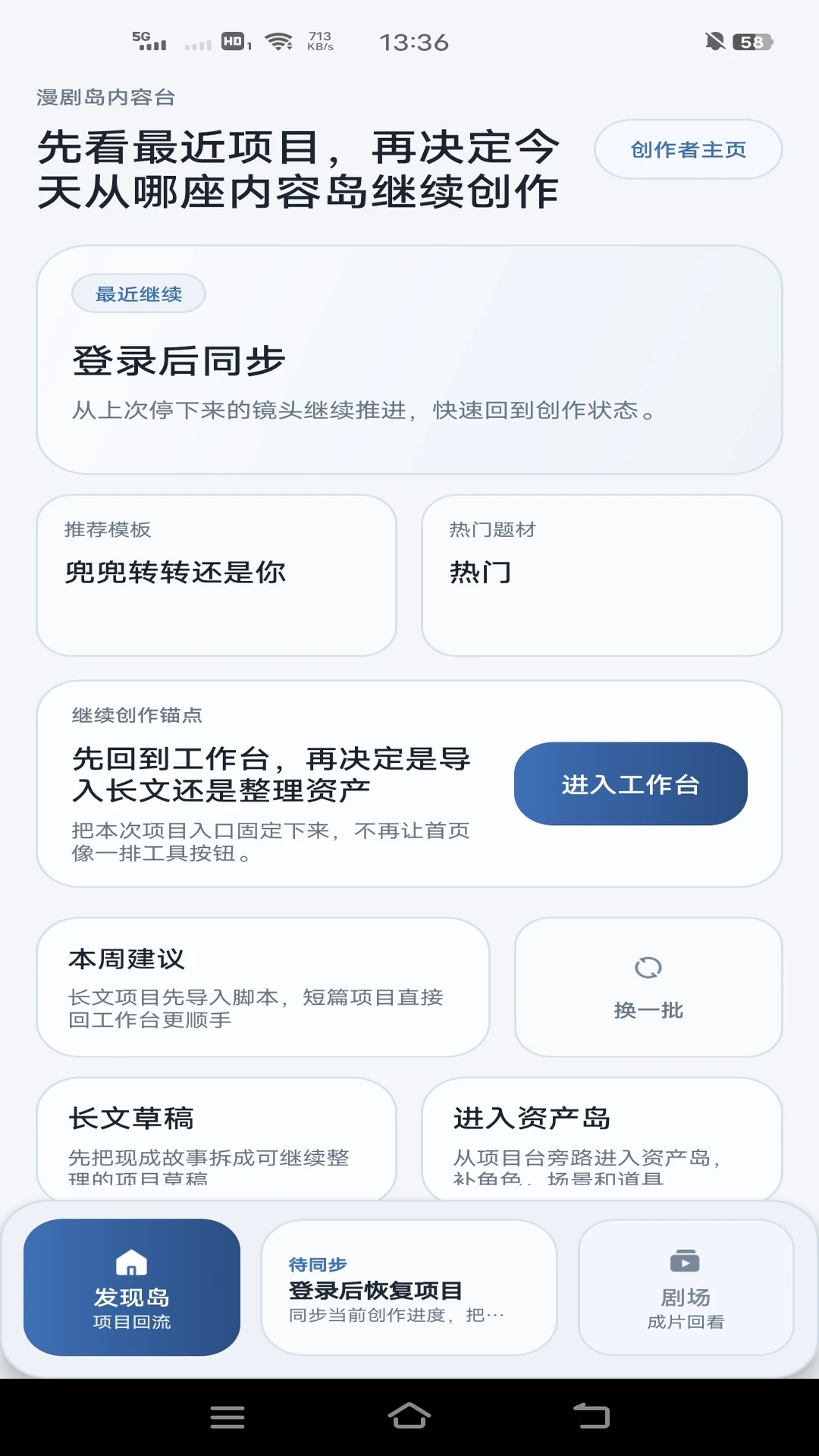 漫剧岛