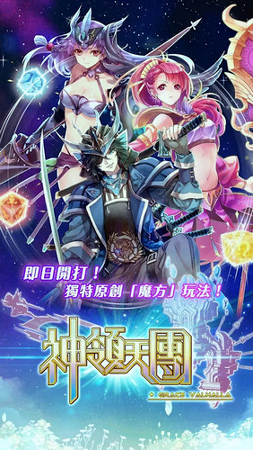 神领天团