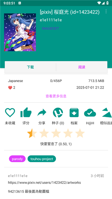 e站(ehviewer)