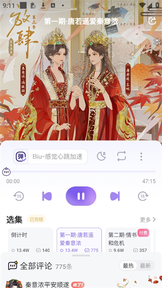 饭角APP手机版