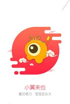 翼眼