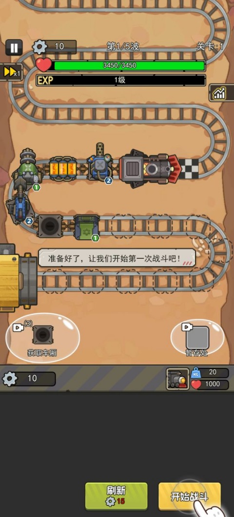 嘟嘟大冲锋