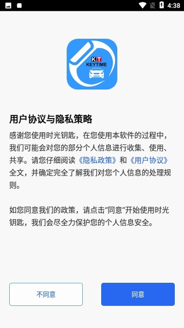 时光钥匙