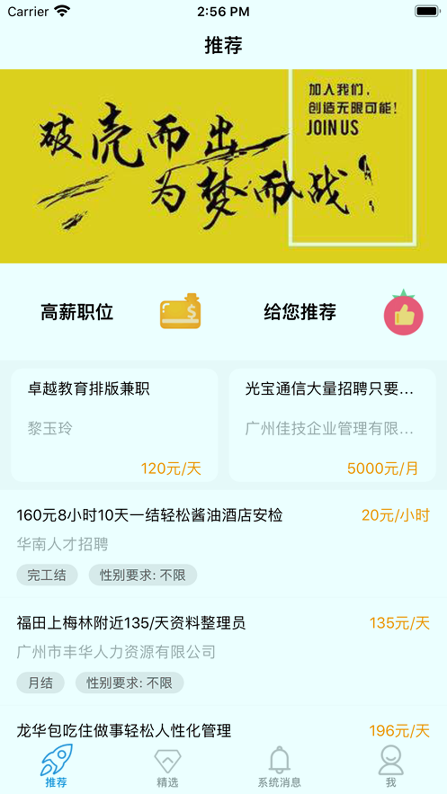 抖耀赚兼职