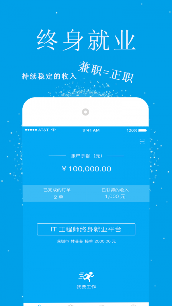 IT服务邦