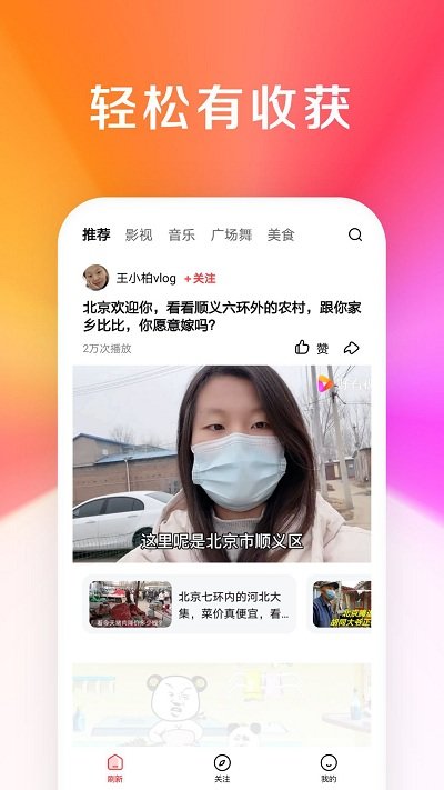 好看视频app