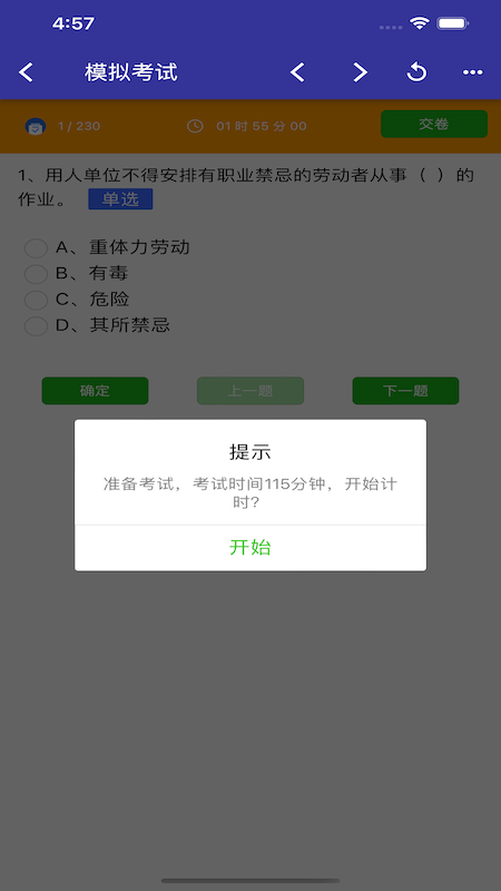 有害物质百科