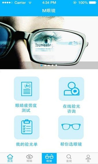 护眼卫士