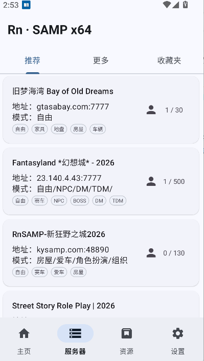 SAMP工具箱
