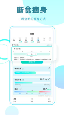 一瓜轻断食减肥减脂极速版